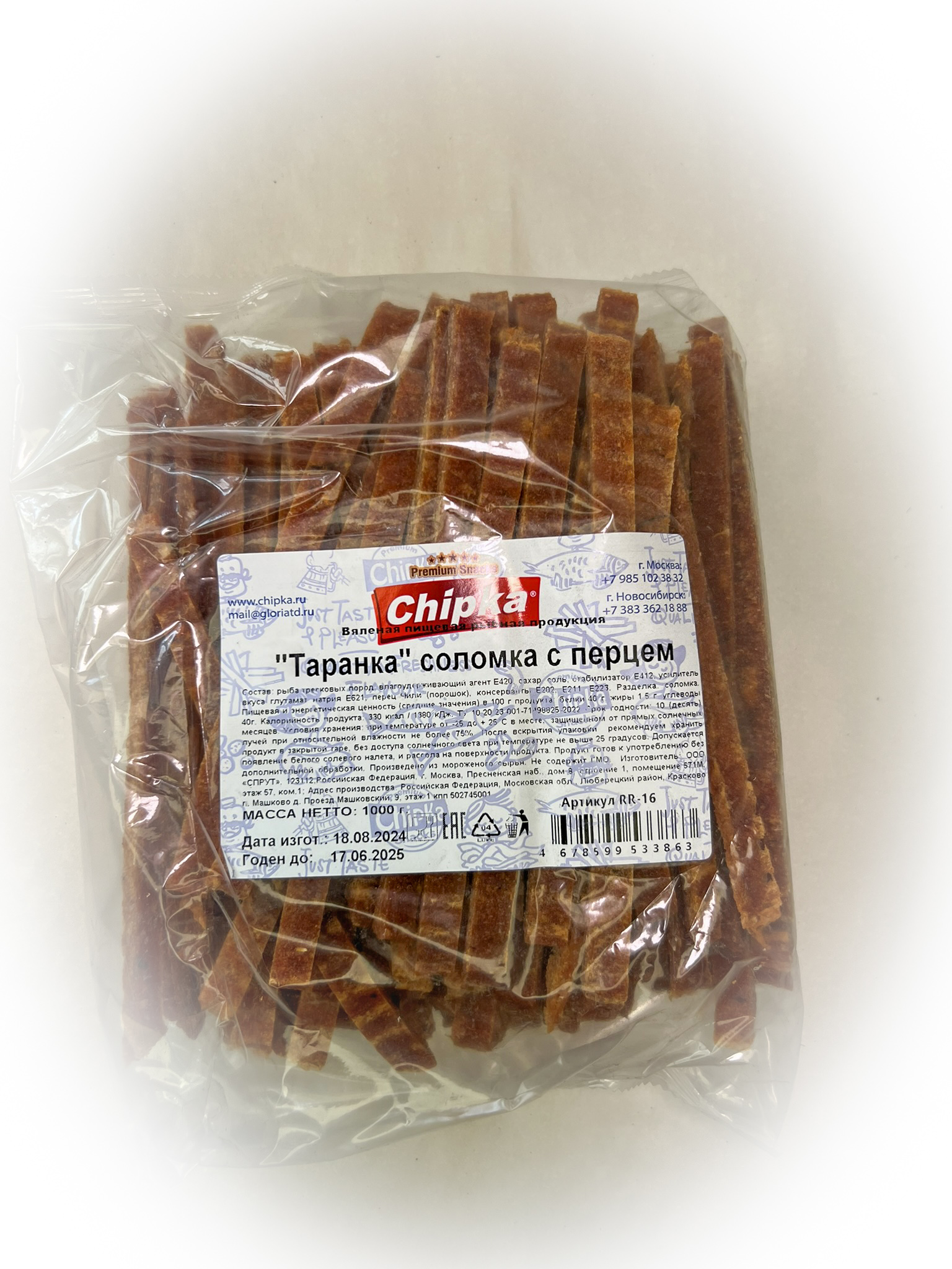 Таранка с перцем (соломка) (Chipka) в Петрозаводске